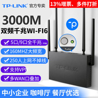 普联 tplink企业级路由器wifi6千兆无线9口工业多WAN XDR3068 标准配置