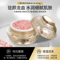 甜苗苗 娇婵贵妇麒麟竭润肤膏50g改善暗黄均匀提亮肤色龙血膏补水贵妇膏