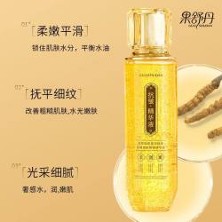 甜苗苗 果舒丹虫草胶原蛋白抚纹抗皱焕颜熬夜精华液