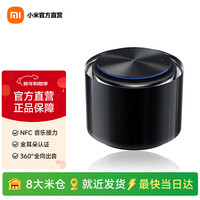 小米 Sound 高保真智能音箱 智能音箱小爱同学小爱音箱小米音箱 Xiaomi Sound高保真智能音箱