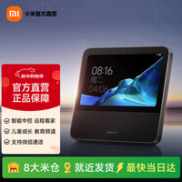 小米 MI）庭屏 Pro 8音响小爱同学音箱音响智能音箱 7500mAh长续航