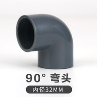 BESSN周转箱过滤箱配件热弯头滴流盒过滤器PVC配件垫圈流量调节阀 三通 90度热弯头 内径32mm