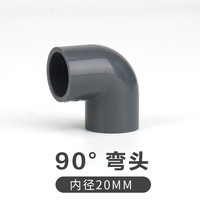 BESSN周转箱过滤箱配件热弯头滴流盒过滤器PVC配件垫圈流量调节阀 三通 90度热弯头 内径20mm