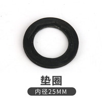 BESSN周转箱过滤箱配件热弯头滴流盒过滤器PVC配件垫圈流量调节阀 三通 加厚黑色垫圈 内径25mm