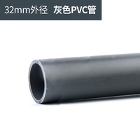 BESSN周转箱过滤箱配件热弯头滴流盒过滤器PVC配件垫圈流量调节阀 三通 1米pvc水管 外径32mm