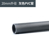 BESSN周转箱过滤箱配件热弯头滴流盒过滤器PVC配件垫圈流量调节阀 三通 1米pvc水管 外径20mm