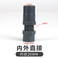 BESSN周转箱过滤箱配件热弯头滴流盒过滤器PVC配件垫圈流量调节阀 三通 内外直接20mm