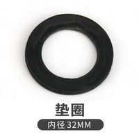 BESSN周转箱过滤箱配件热弯头滴流盒过滤器PVC配件垫圈流量调节阀 三通 加厚黑色垫圈 内径32mm