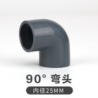 BESSN周转箱过滤箱配件热弯头滴流盒过滤器PVC配件垫圈流量调节阀 三通 90度热弯头 内径25mm