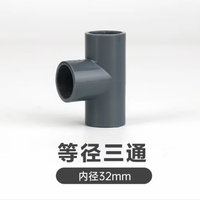 BESSN周转箱过滤箱配件热弯头滴流盒过滤器PVC配件垫圈流量调节阀 三通 等径三通32mm