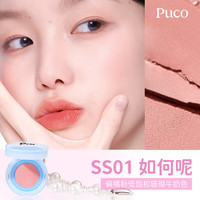 PUCO/噗叩 哑光膨胀修容高光提亮多用 腮红气垫