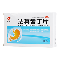 众锐 法莫替丁片 20mg*24片 3盒