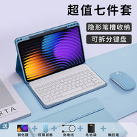 rurihai 适用小米平板8/7pro键盘保护套鼠标电脑pad7保护壳带笔槽硅胶全包