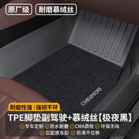 车丽友 专用于tpe汽车脚垫全大包围单主驾驶副驾驶前排后排汽车专用车垫