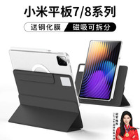 rurihai 适用小米平板8/7pro保护套磁吸分离可拆分11.2英寸pad8保护壳双面夹带笔槽
