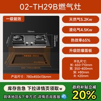 方太 燃气灶专享总部发货01