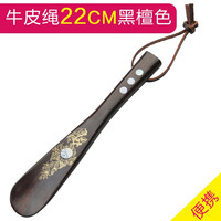 小雕匠鞋拔子长柄实木提鞋器老人免弯腰穿鞋器加长鞋拔实用 牛皮绳黑檀色22cm