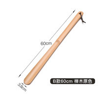 小雕匠鞋拔子长柄实木提鞋器老人免弯腰穿鞋器加长鞋拔实用 榉木原色60cm