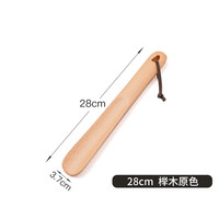 小雕匠鞋拔子长柄实木提鞋器老人免弯腰穿鞋器加长鞋拔实用 榉木款28cm