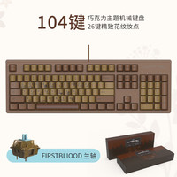 黑爵 巧克力机械键盘游戏键盘男女电竞送礼全键热插拔键盘热升华键帽 104键 兰轴 全键热插