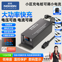 诺希 电动车锂电池充电器72V92V84V大功率铝壳充电器