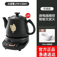 88VIP：小熊 中药煎药壶 全自动免看管中药锅电煎壶 家用分体式陶瓷3L大容量变频萃取JYH-C30A1