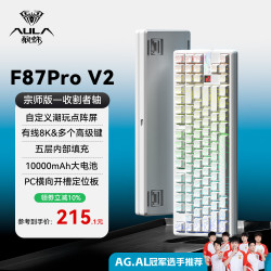 狼蛛 F87ProV2客制化无线机械键盘电竞游戏专用