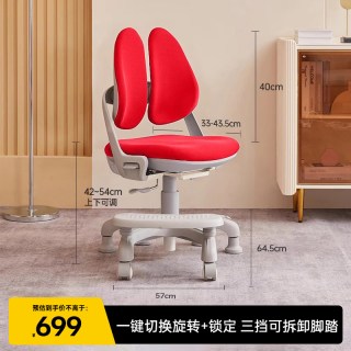 护童 儿童学习椅 一键切换旋转+锁定 三档可拆卸脚踏G5