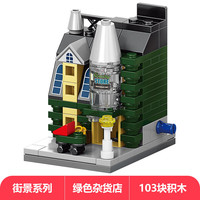 LELE BROTHER/乐乐兄弟 欧洲街景城市商业街 儿童积木拼装玩具