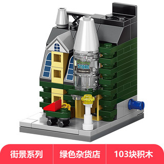  LELE BROTHER/乐乐兄弟 欧洲街景城市商业街 儿童积木拼装玩具