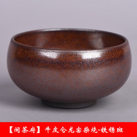 闽茶府建盏茶具茶杯牛皮仑纯手工柴烧铁锈斑禅定陶瓷水杯茶盏品杯 柴烧纯手工铁锈斑禅定 150ml 1只