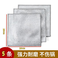 SUPILERS银丝抹布钢丝洗碗布清洁金属抹布网格不沾油银丝抹布厨房洗碗洗锅 单层银丝抹布【5条装】