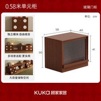 顾家家居（KUKA）单元柜电视柜斗柜客厅边柜简约家用储物收纳柜靠墙柜子DS7223GK 【0.55米单元柜】玻璃门柜（550*400*500mm）