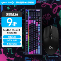 罗技 G316X键盘+G304机械鼠标有线键鼠套装电竞鼠标推荐电竞房外设