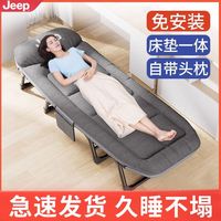 吉普 折叠床 办公室单人午休躺椅 家用便携陪护床 行军床