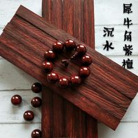 紫檀木料原木老料diy手工制作黑檀黄花梨红木料佛珠手串材料 高油高密犀牛角紫檀30*2.2*2.2