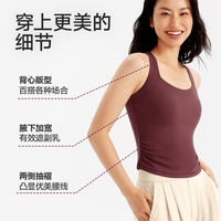 VFU运动内衣轻盈裸感速干瑜伽背心一体杯外穿背心 波尔多红 L