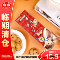 富璐达 巧克力豆曲奇饼干 67g 1盒