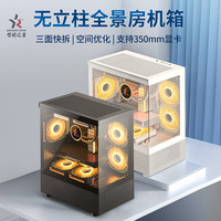  世纪之星 三面玻璃快拆 电脑机箱+电源AN800(额定650W)  臻享白