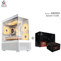  世纪之星 三面玻璃快拆 电脑机箱+电源AN900(额定650W）  臻享白