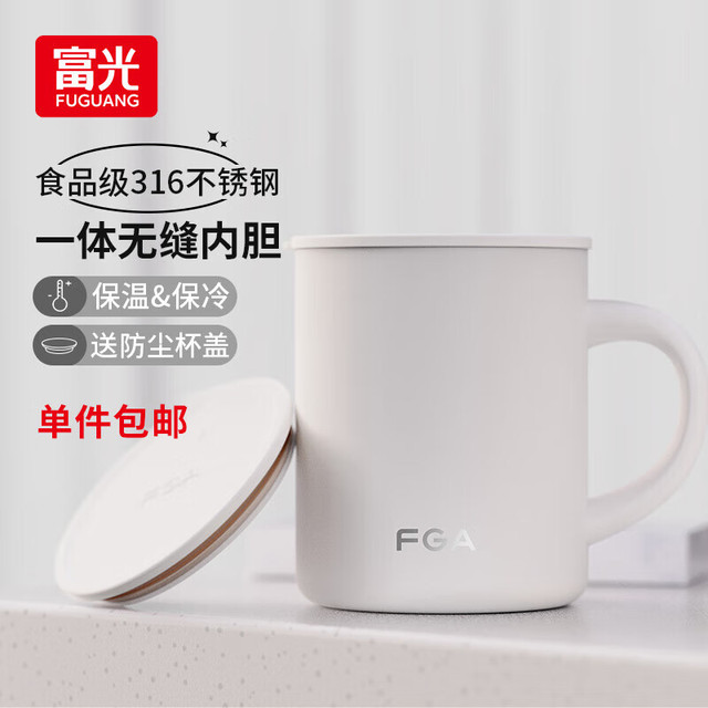 富光 不锈钢保温杯马克水杯子大容量办公泡茶咖啡男女士便携简约带盖 白色420ml