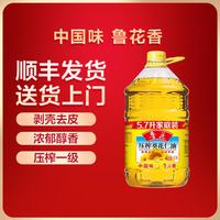 鲁花 顺丰发货 压榨特香葵花仁油5.7L 食用油物理压榨