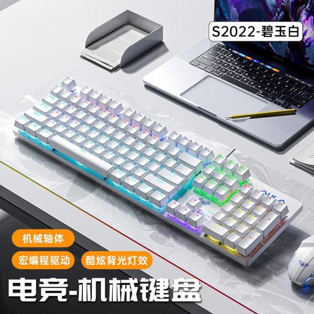 狼蛛 S2022有线背光机械键盘104键 游戏电竞多媒体笔记本电脑
