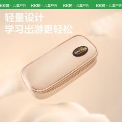 kk树 男女童防水文具盒