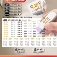 小姓名贴防水立体标签名字转印贴撕膜留字幼儿园开学