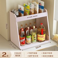 厨房调料置物架家用台面双层调味品收纳多功能油盐酱醋收纳架