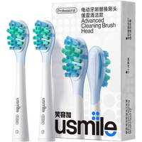 移动端、京东百亿补贴：usmile 电动牙刷头  2个