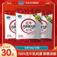 君乐宝 简醇 0添加蔗糖 红枣酸奶 混合口味100g/袋 风味发酵乳低温酸牛奶 君乐宝红枣酸奶100g*30袋