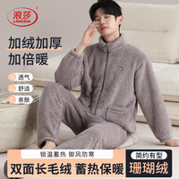 浪莎男士睡衣男冬季珊瑚绒加绒加厚绒可外穿保暖家居服套装柔雾灰