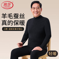  Langsha/浪莎 加绒加厚 男士保暖内衣套装